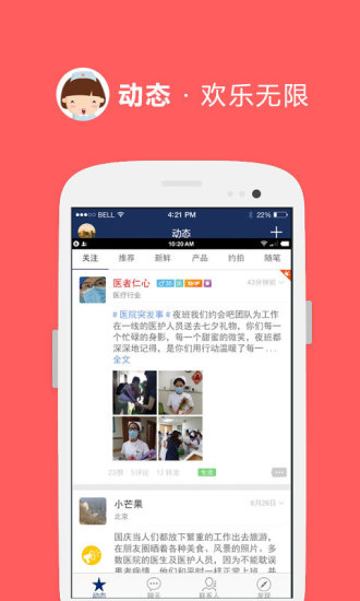 免費下載社交APP|角马 app開箱文|APP開箱王