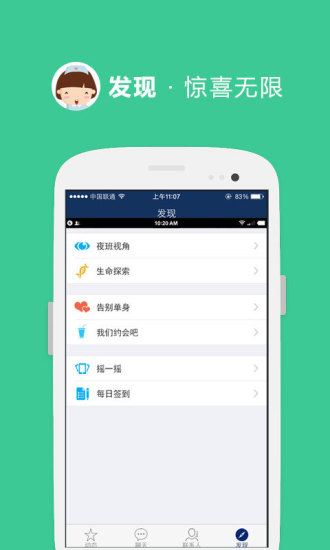 免費下載社交APP|角马 app開箱文|APP開箱王