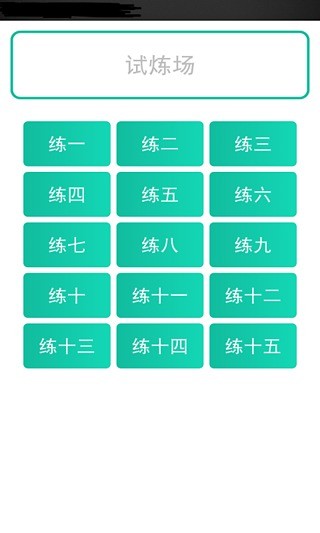 免費下載教育APP|考试达人 app開箱文|APP開箱王