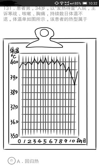 免費下載教育APP|考试达人 app開箱文|APP開箱王