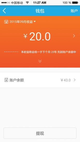 免費下載健康APP|在线医生医生版 app開箱文|APP開箱王