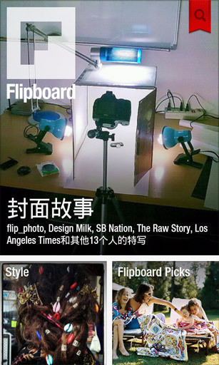 免費下載書籍APP|Flipboard 全球通用版 app開箱文|APP開箱王