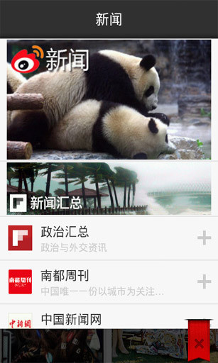 免費下載書籍APP|Flipboard 全球通用版 app開箱文|APP開箱王