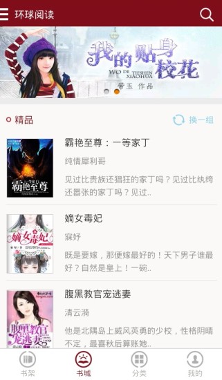 免費下載書籍APP|环球阅读 app開箱文|APP開箱王