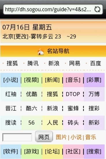 認識龍捲風(Tornado) | 科學Online – 科技部高瞻自然科學教學資源平台