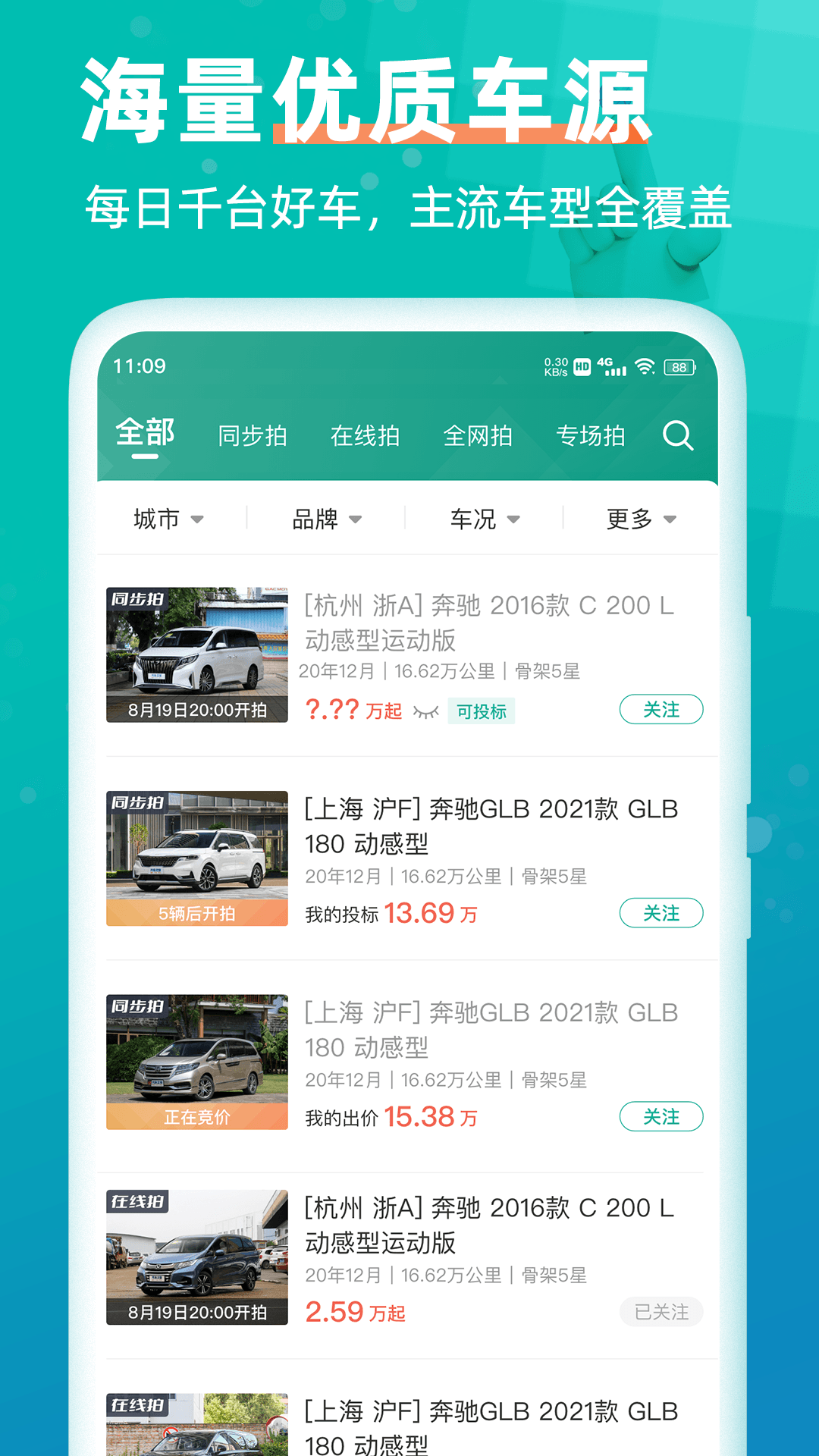 汽车街 截图 1