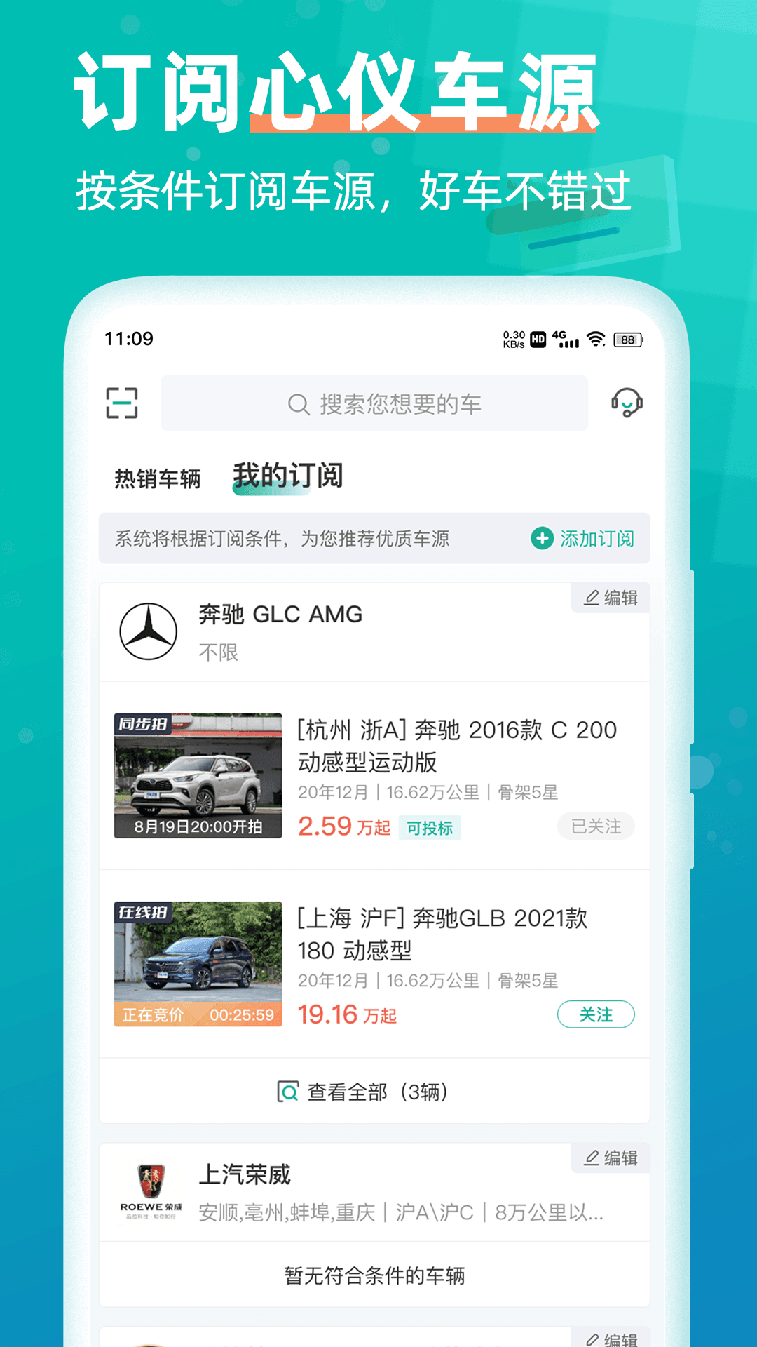 汽车街 截图 3