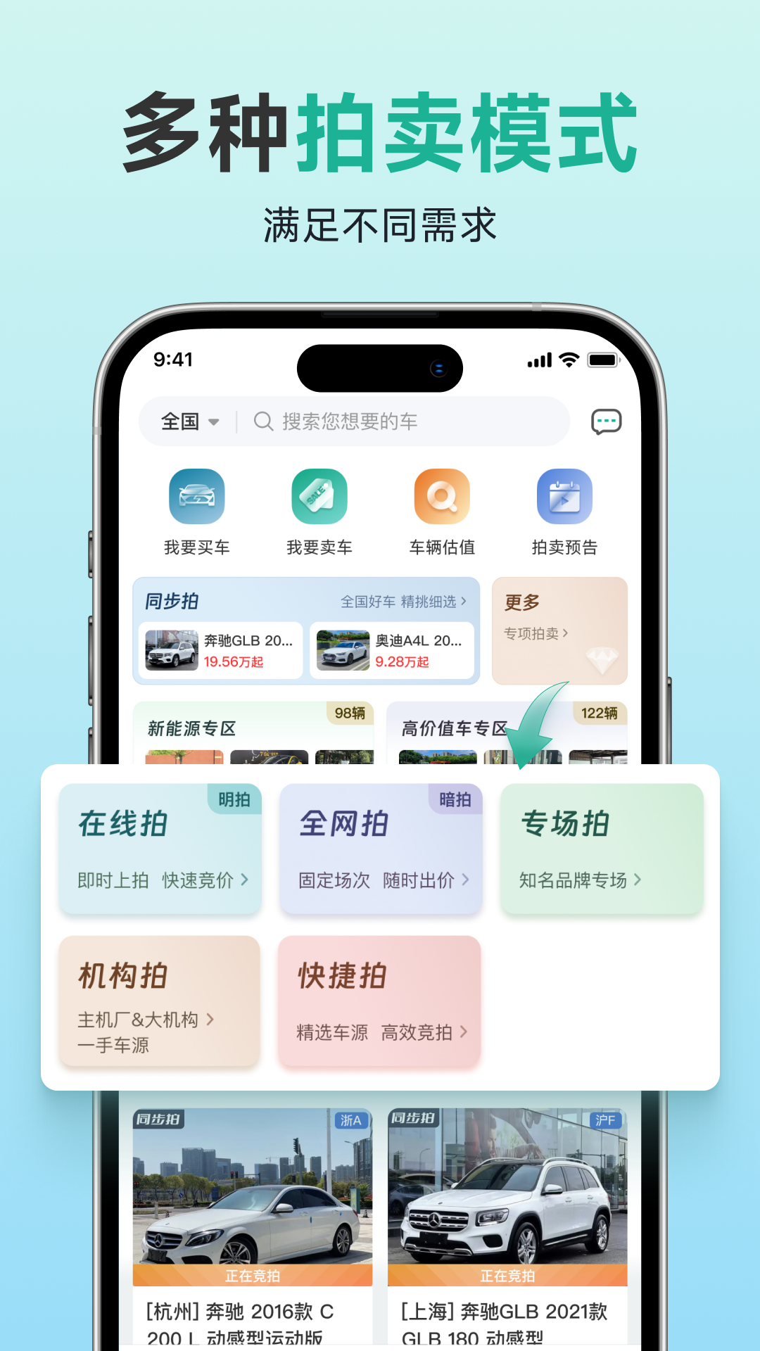 汽车街 截图 5