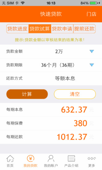 免費下載財經APP|阳光速贷 app開箱文|APP開箱王