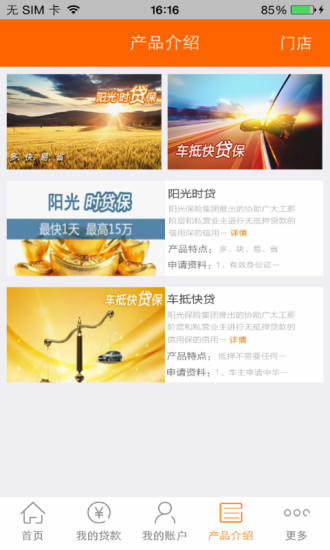 免費下載財經APP|阳光速贷 app開箱文|APP開箱王