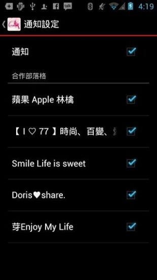 免費下載休閒APP|美妆Q app開箱文|APP開箱王