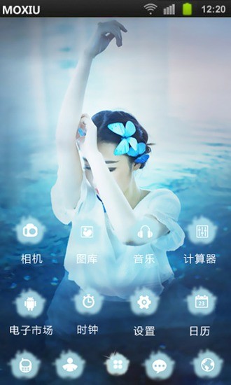 免費下載攝影APP|化蝶桌面主题—魔秀 app開箱文|APP開箱王