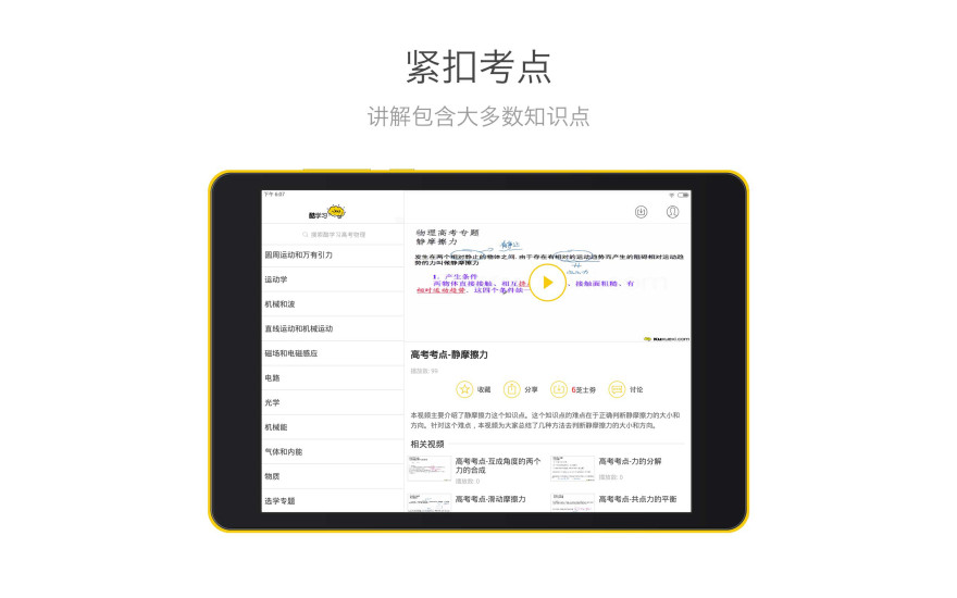 断剑2 烟镜|不限時間玩休閒App-APP試玩 - 傳說中的挨踢部門