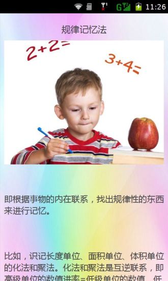 免費下載書籍APP|中考宝典数学快速记忆技巧 app開箱文|APP開箱王