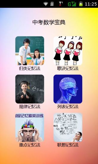 免費下載書籍APP|中考宝典数学快速记忆技巧 app開箱文|APP開箱王