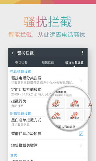 免費下載通訊APP|触宝号码助手（触宝拨号） app開箱文|APP開箱王