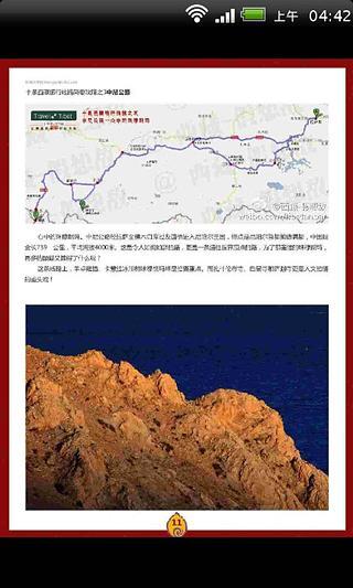 西藏旅游摄影路线