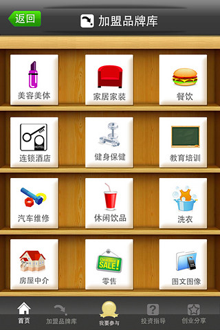 免費下載書籍APP|投资创业宝典 app開箱文|APP開箱王