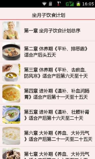 免費下載書籍APP|坐月子饮食计划 app開箱文|APP開箱王