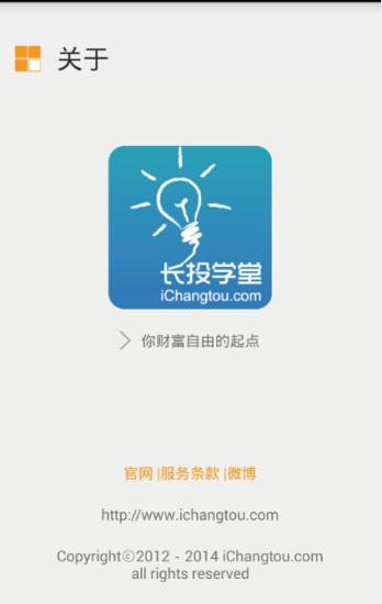 免費下載財經APP|长投学堂 app開箱文|APP開箱王