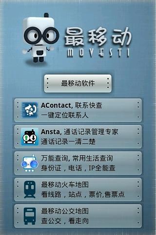 【iTunes教學】用iTunes下載 - Fun I Phone 我的手機派對！