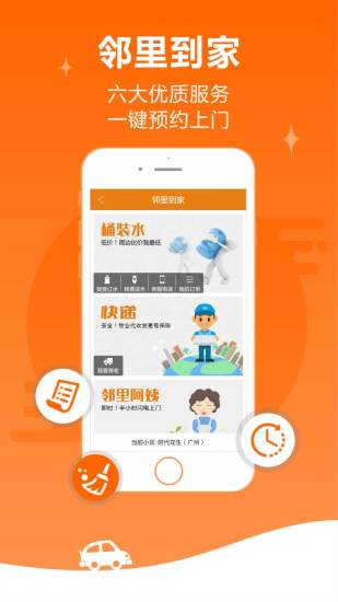 免費下載生活APP|邻里邦 app開箱文|APP開箱王