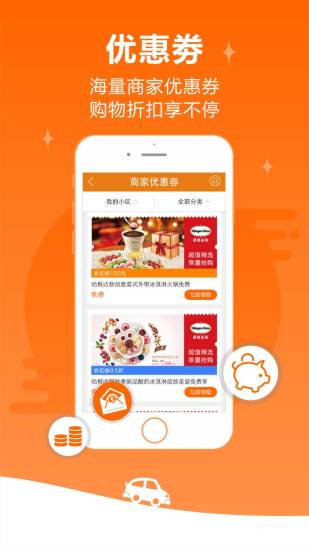 免費下載生活APP|邻里邦 app開箱文|APP開箱王