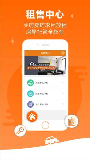 免費下載生活APP|邻里邦 app開箱文|APP開箱王