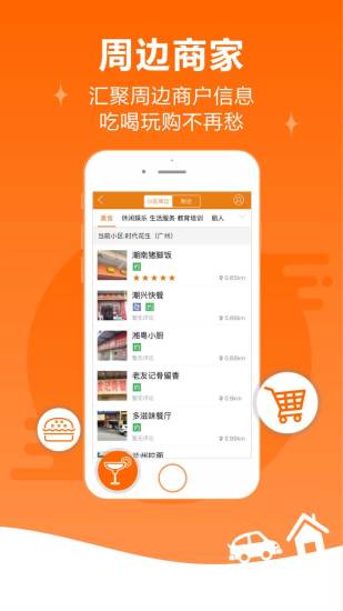 免費下載生活APP|邻里邦 app開箱文|APP開箱王