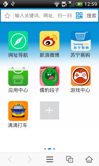 【免費程式庫與試用程式App】4G浏览器-APP點子