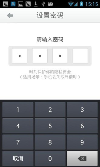 免費下載生產應用APP|百度云记事本 app開箱文|APP開箱王