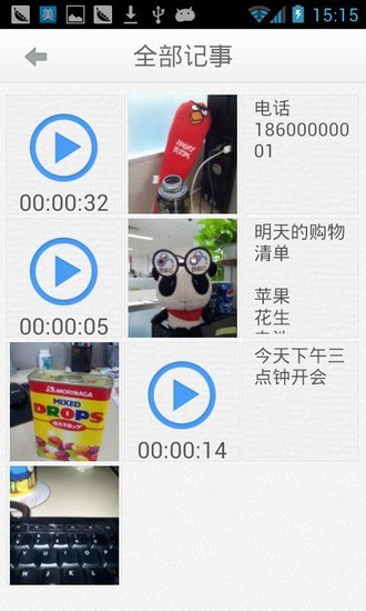 免費下載生產應用APP|百度云记事本 app開箱文|APP開箱王