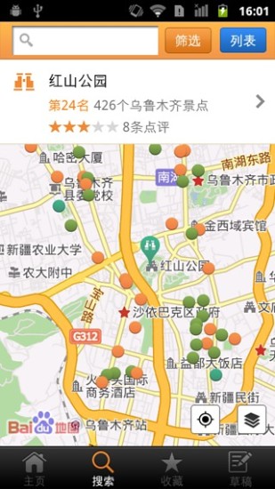 终极防御app - 硬是要APP - 硬是要學