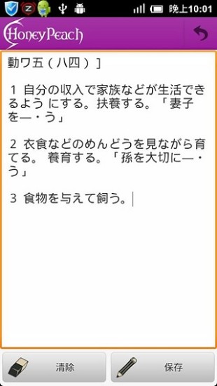 免費下載教育APP|N1日语能力测试高频词汇 app開箱文|APP開箱王