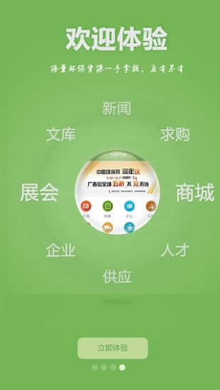 商务英语口语900句【有声典藏版】：在App Store 上的 ... - iTunes