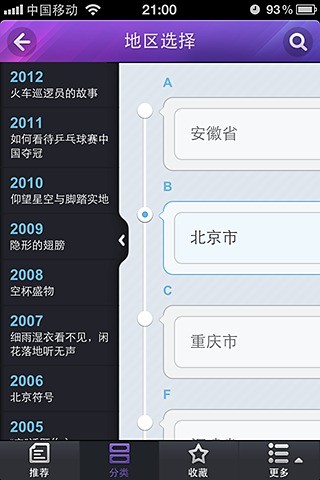 免費下載教育APP|中学生作文 app開箱文|APP開箱王