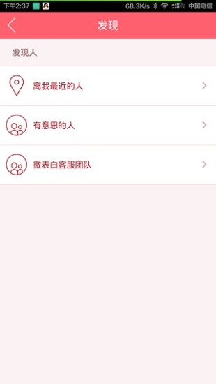 免費下載社交APP|贸易微表白 app開箱文|APP開箱王