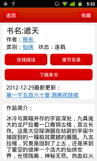 小说多多2013