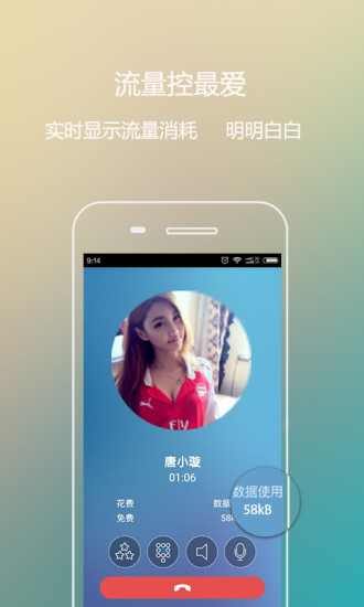 免費下載通訊APP|爱说电话 app開箱文|APP開箱王