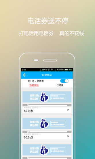 免費下載通訊APP|爱说电话 app開箱文|APP開箱王