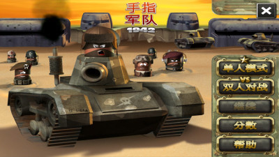 免費下載休閒APP|FingerArmy1942 app開箱文|APP開箱王