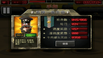 免費下載休閒APP|FingerArmy1942 app開箱文|APP開箱王