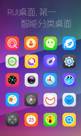 【免費個人化App】RUI手机桌面-APP點子