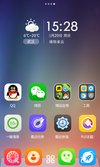 【免費個人化App】RUI手机桌面-APP點子