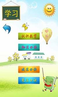 免費下載教育APP|幼儿算术练习 app開箱文|APP開箱王