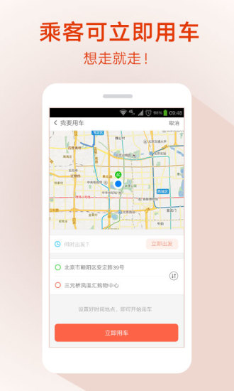 免費下載生活APP|51用车 app開箱文|APP開箱王