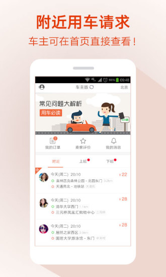 免費下載生活APP|51用车 app開箱文|APP開箱王