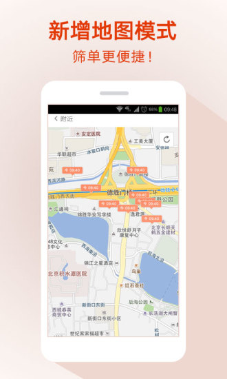 免費下載生活APP|51用车 app開箱文|APP開箱王