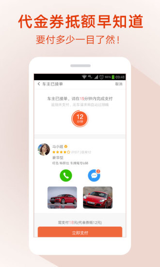 免費下載生活APP|51用车 app開箱文|APP開箱王