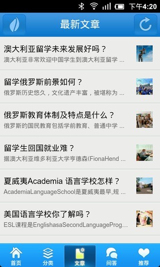 免費下載書籍APP|留学指南百科 app開箱文|APP開箱王